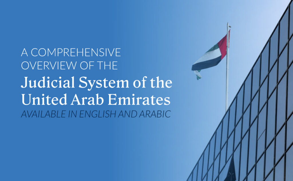 UAE Judicial System and Court Procedures Guide, available in English and Arabic